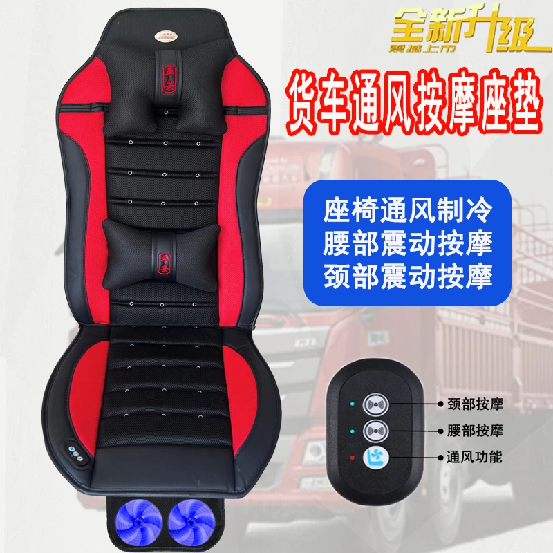 货车24V吹风按摩坐垫夏座椅通风散热凉带风扇德龙乘天龙豪沃