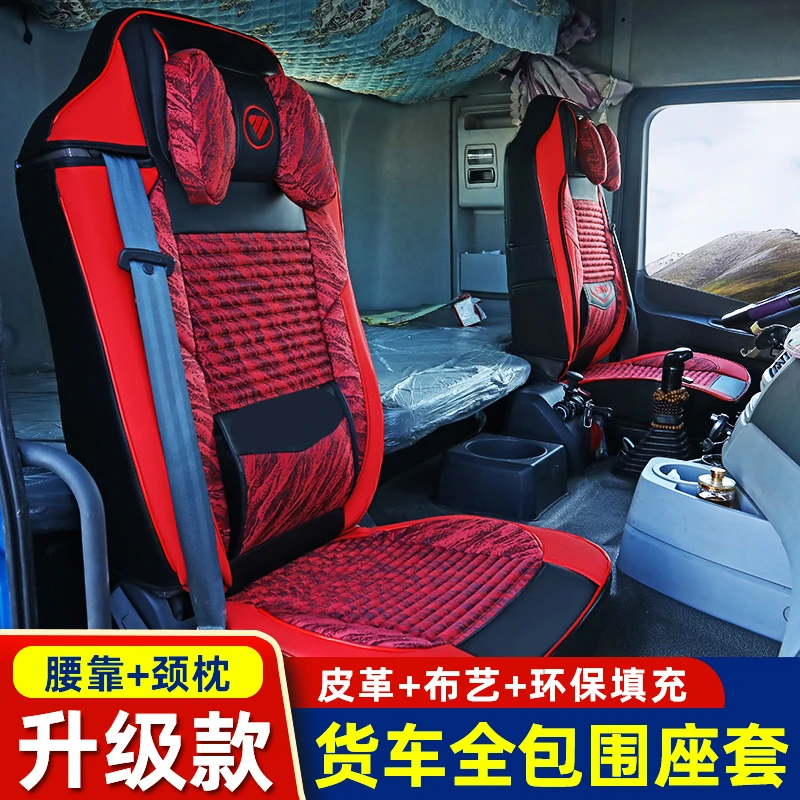 货车解放德龙乘天龙汕德卡豪沃欧曼皮座椅套四季专用全包坐垫兔洗