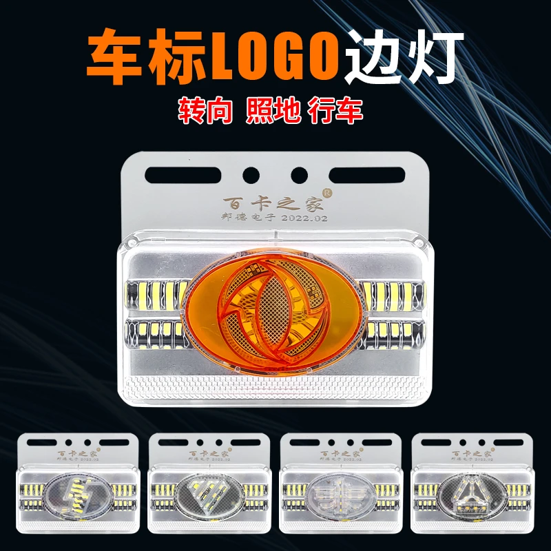 大货车边灯24v防水超亮汽车led侧灯强光腰灯挂车照地轮胎灯倒车灯