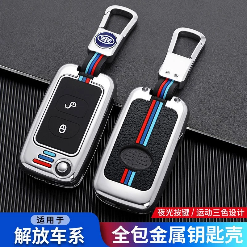 一汽解放j6p j7 JH6 j6 j6f 虎vh jk6钥匙套金属扣包壳货车专用