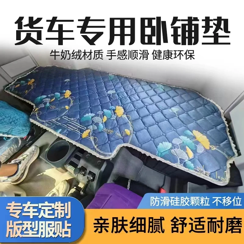 加厚牛奶绒卧铺垫大货车专用毛毯解放欧曼豪沃乘龙德龙天龙汕德卡