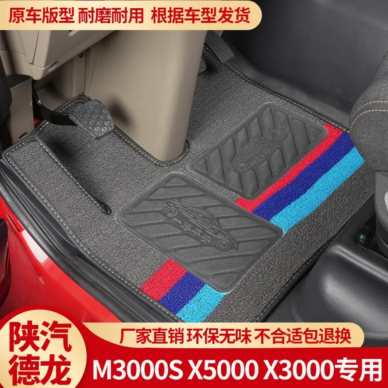 陕汽德龙新M3000S脚垫x5000m3000x3000F3000货车驾驶室丝圈脚踏垫