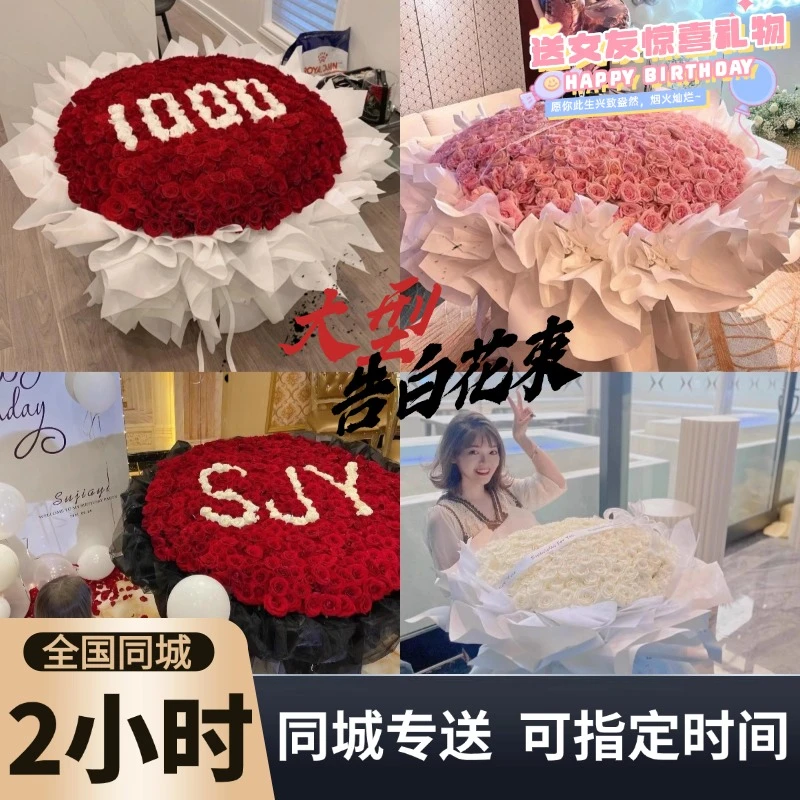 999朵199朵红玫瑰花束鲜花速递同城花店配送订婚生日求婚送女友