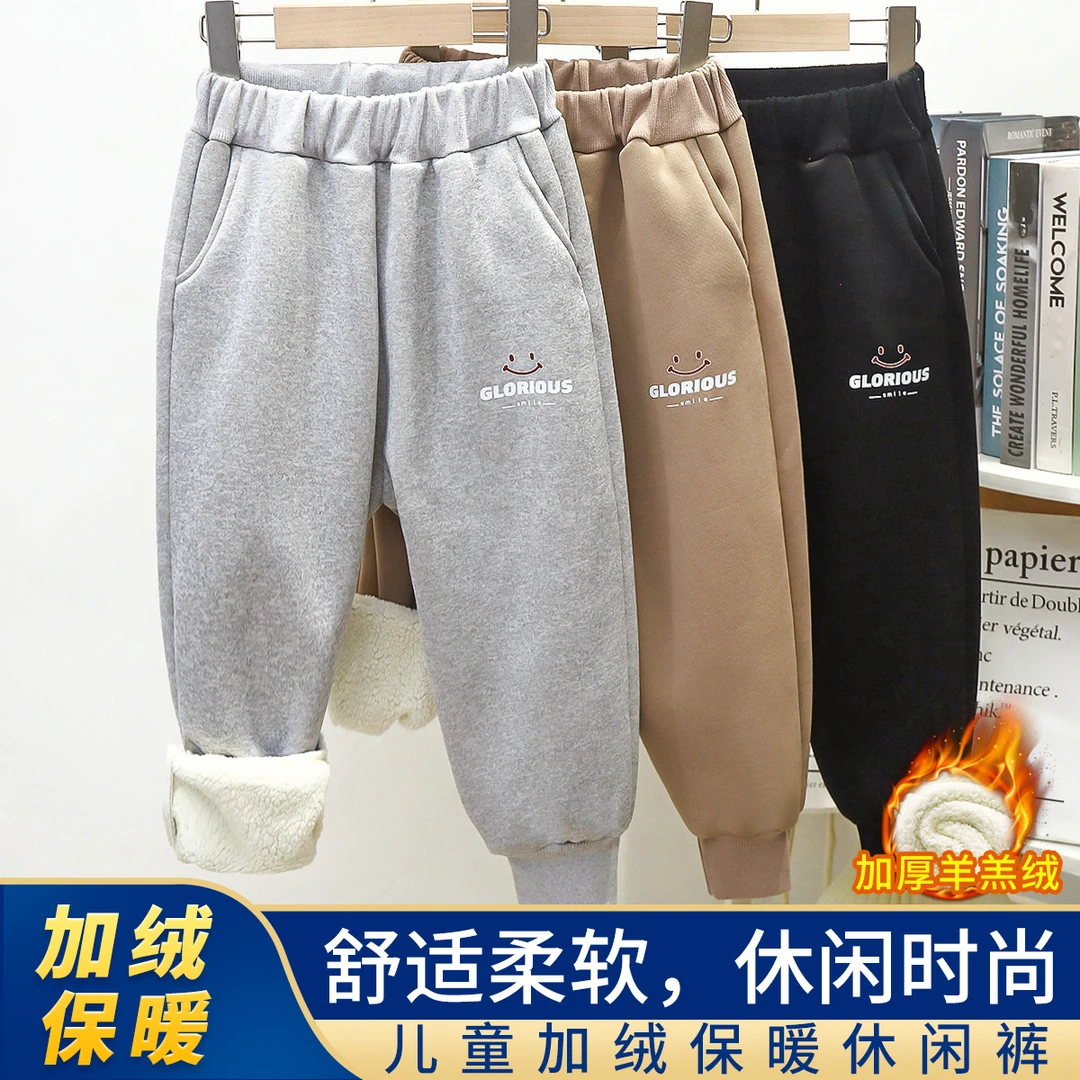 【加绒加厚】儿童羊羔绒卫裤保暖休闲裤秋季童裤卫裤宝宝绒裤子舒适