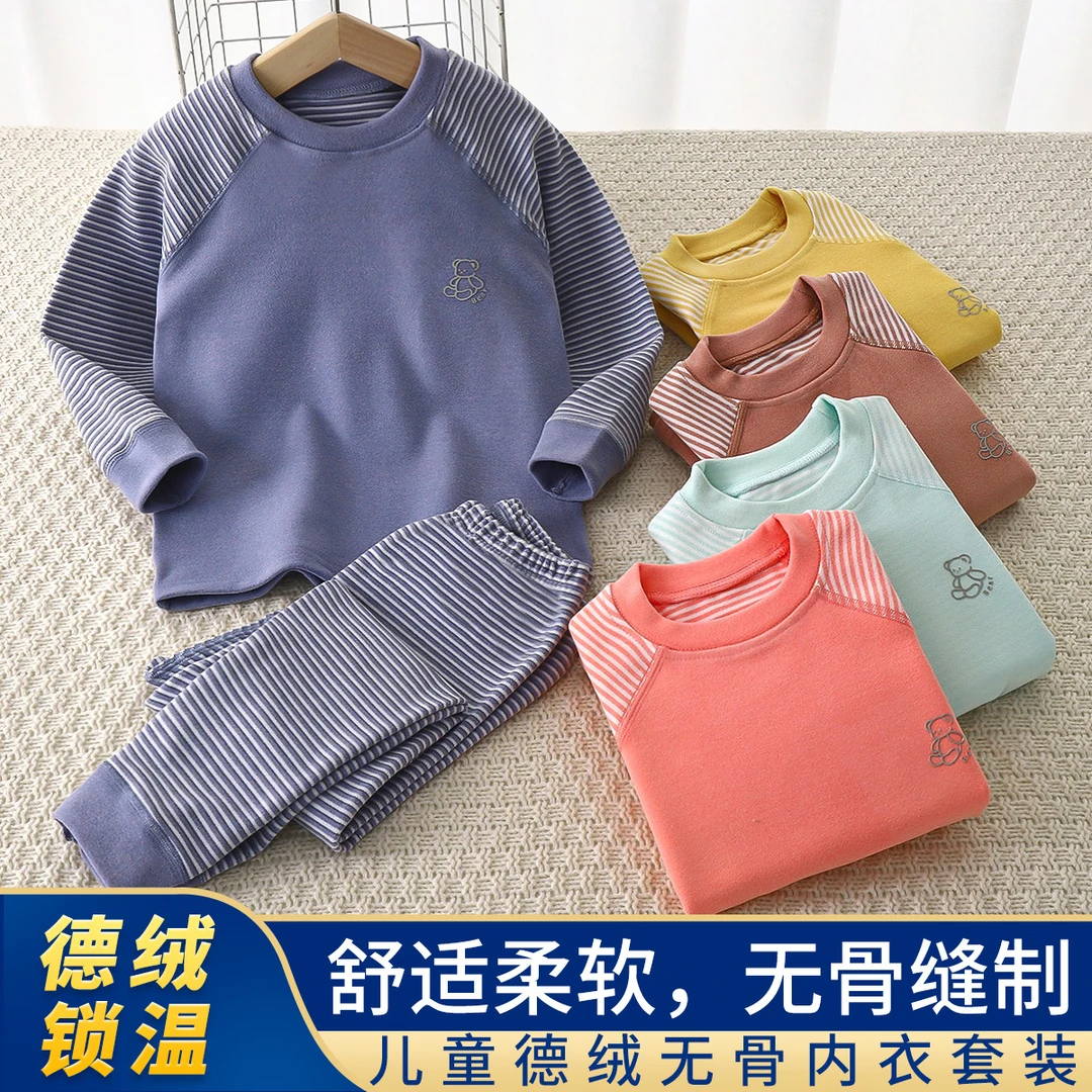 秋冬儿童德绒无骨中小童新款秋衣秋裤男童女童条纹保暖内衣套装