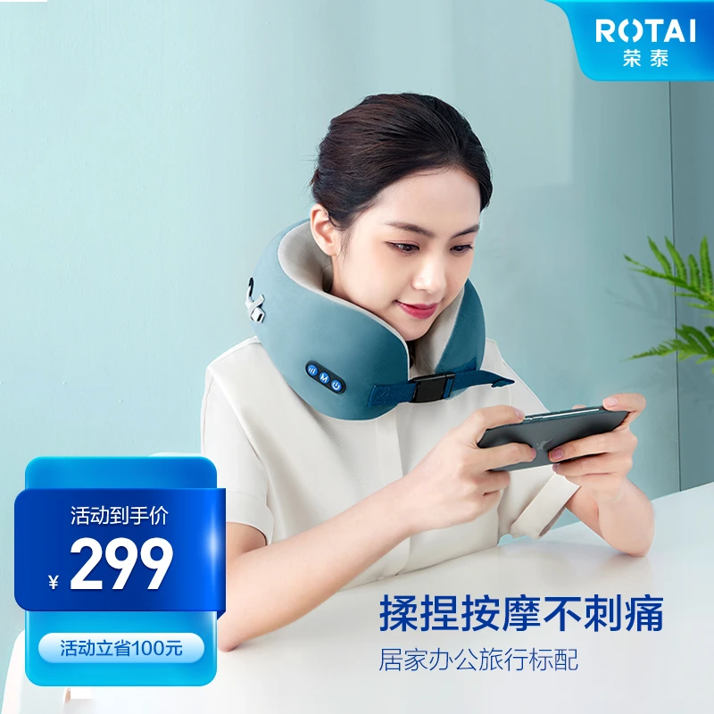 ROTAI/荣泰好物荣泰K28颈椎按摩器肩颈颈部揉捏按摩U型枕护颈枕
