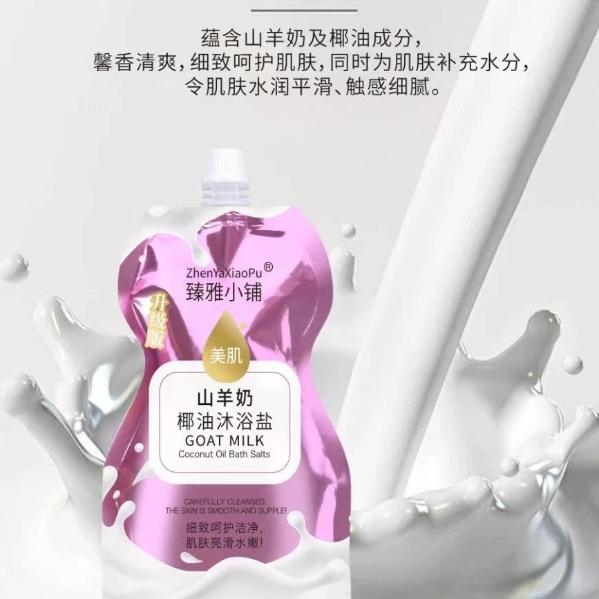 【包邮】山羊奶椰油沐浴盐600g
