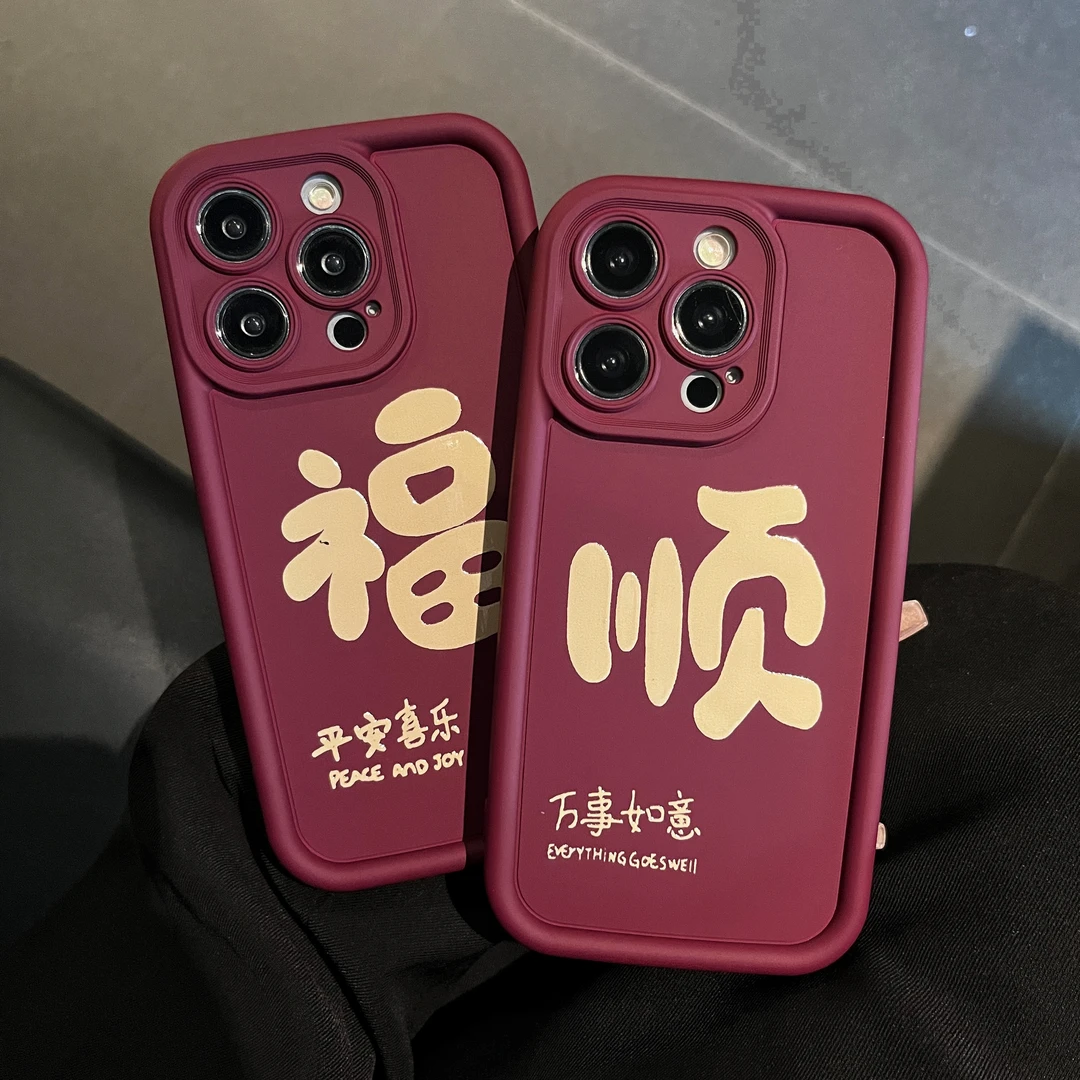 平安喜乐万事如意顺发福/苹果华为/OPPO/VIVO/小米手机壳全包软壳