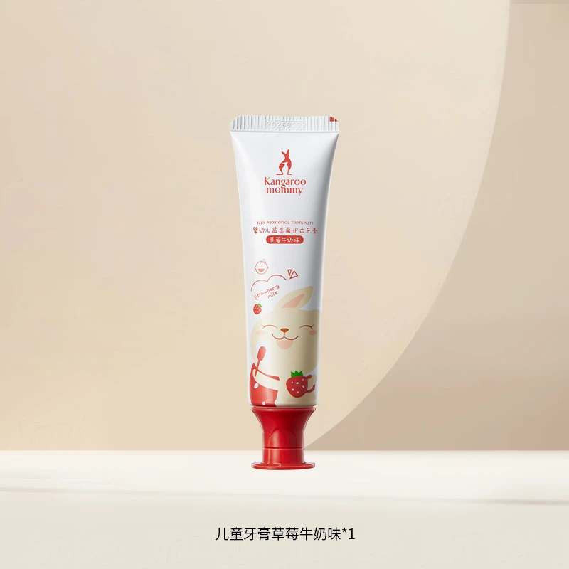 赠品-儿童牙膏#草莓味