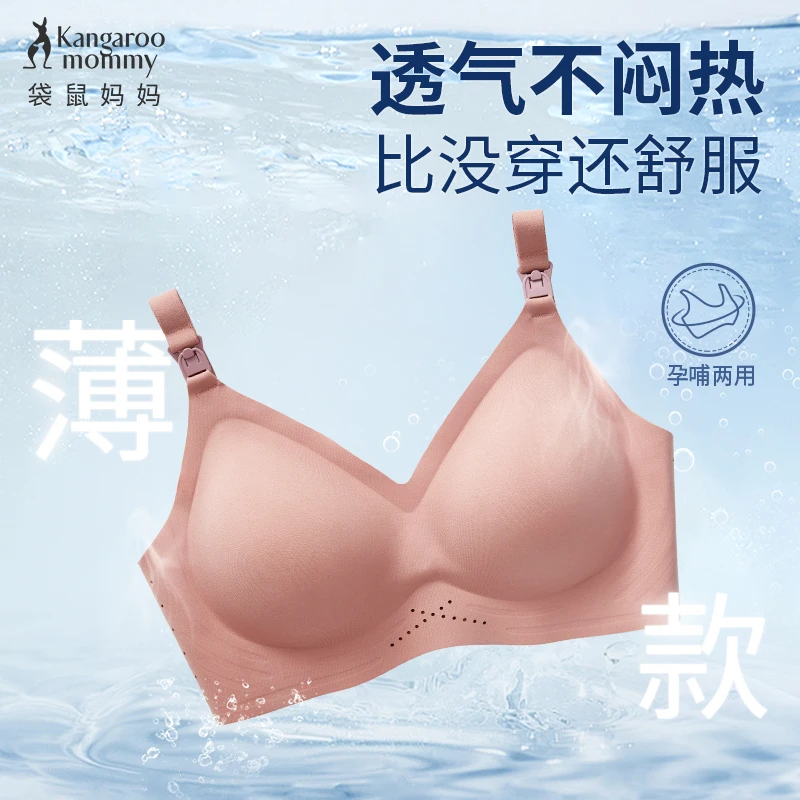 【孕妇内衣XL码】袋鼠妈妈 哺乳内衣孕妇装秋冬防下垂聚拢透气孕期D