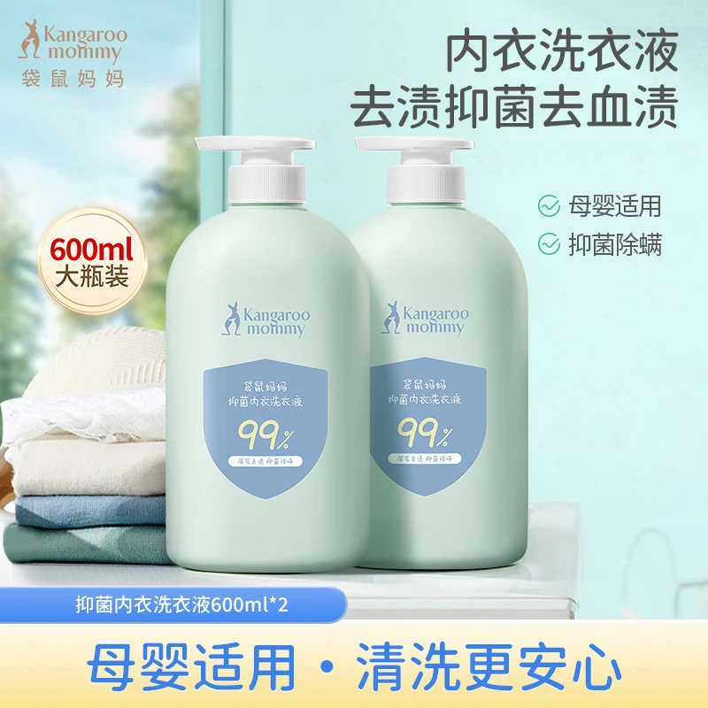 袋鼠妈妈 内衣洗衣液600ml内裤专用去血渍尿渍抑菌除螨母婴适用D