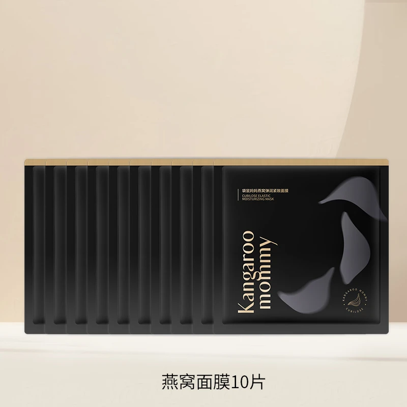 赠品-燕窝面膜10片