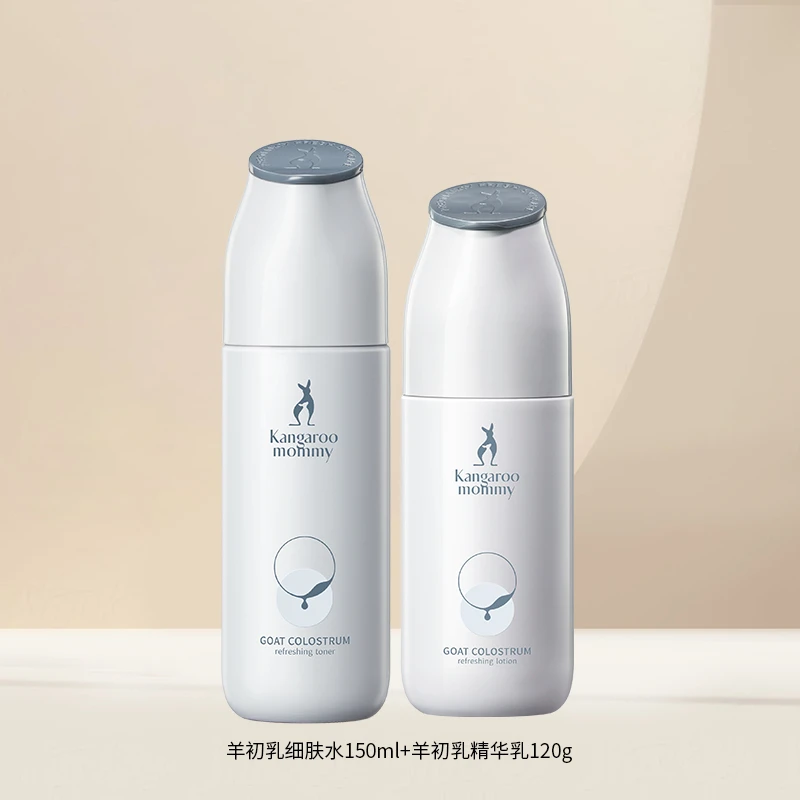 羊初乳水乳2件套