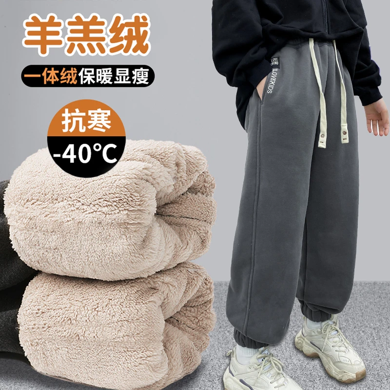 儿童加绒加厚裤子冬季中大童束脚裤羊羔绒秋冬一条过冬外穿休闲裤