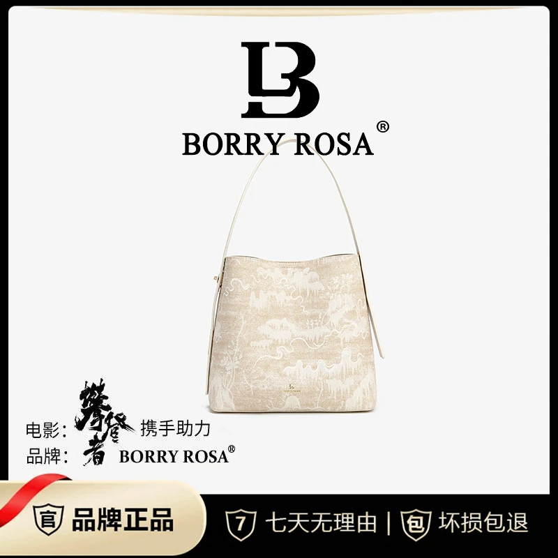【宠粉专属】BORRY ROSA/柏罗【国风子母水桶】单肩（送小包