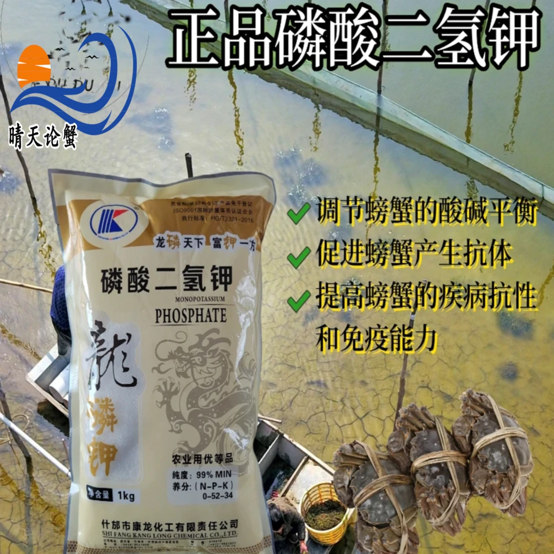 磷酸二氢钾---1000克/包长草肥水效果更好纯度99%假一赔十