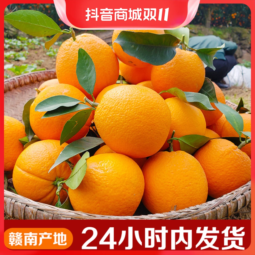 【超级果王】正宗赣南脐橙应季水果新鲜橙子产地直发超级果王现摘