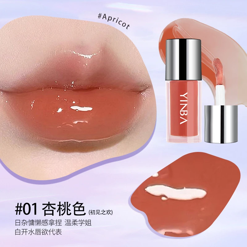 【买一送一】YINBA有色唇部精华润唇油唇釉护唇蜜嘟嘟唇修饰唇纹