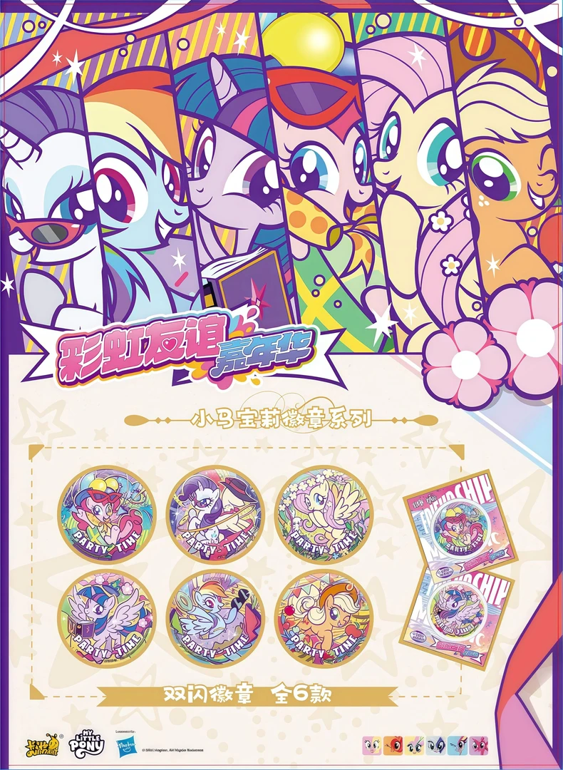 卡游小马宝莉马口铁徽章系列-彩虹友谊嘉年华