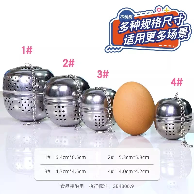 不锈钢蛋形调味盒煲汤味宝调料球包茶叶卤料球炖肉佐料包煲汤盒