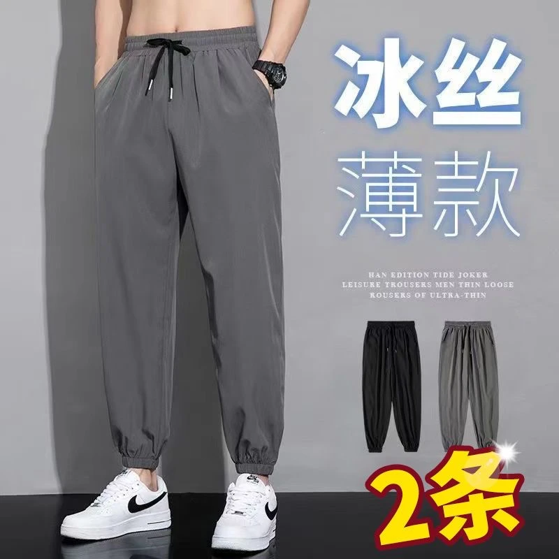冰丝裤子男款夏季薄款宽松束脚速干九分运动裤潮流工装休闲长裤男