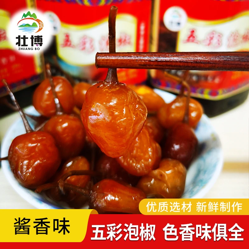 广西特产壮博五彩泡椒七彩泡椒酱香味开胃下饭菜脆爽香辣250克
