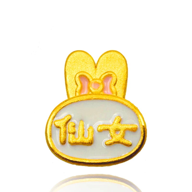 仙女本仙黄金足金送礼可爱珐琅手工diy手链手串转运珠