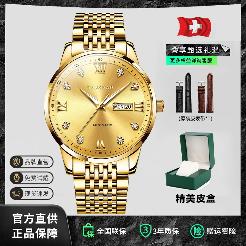 【现货正品】传承金-男士镂空全自动手表男防水夜光金色双日历男表