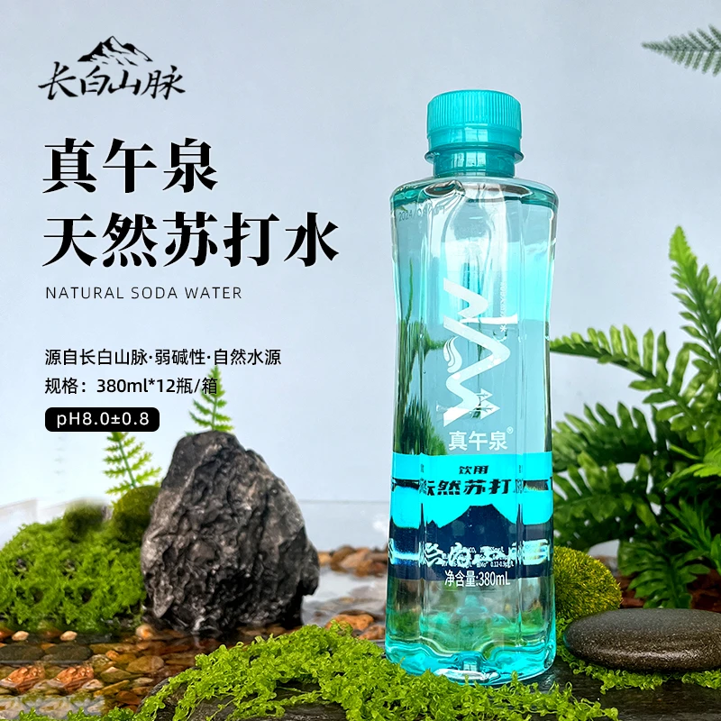 真午泉长白山天然苏打水整箱小瓶装弱碱性水高颜值饮用水非矿泉水