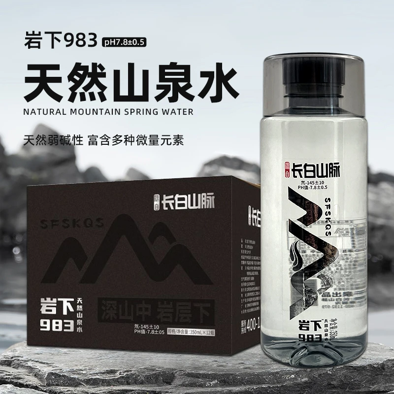 长白山岩下983米天然山泉水高端商务水矿物质低氘水弱碱性饮用水