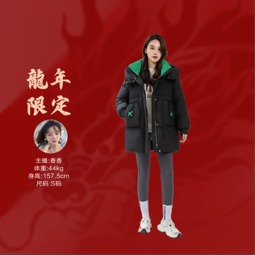 【香香专属】2023新款时尚羽绒服D058