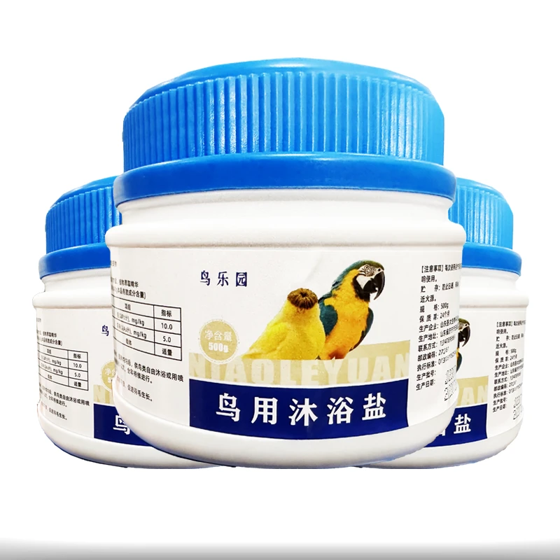 鸟用鹦鹉玉鸟 沐浴粉 500克/瓶包邮 促进羽毛生长 沐浴专用