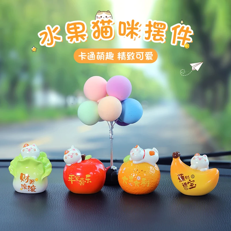 平安喜乐车载摆件2024新款卡通可爱治愈水果猫咪车内中控台装饰品