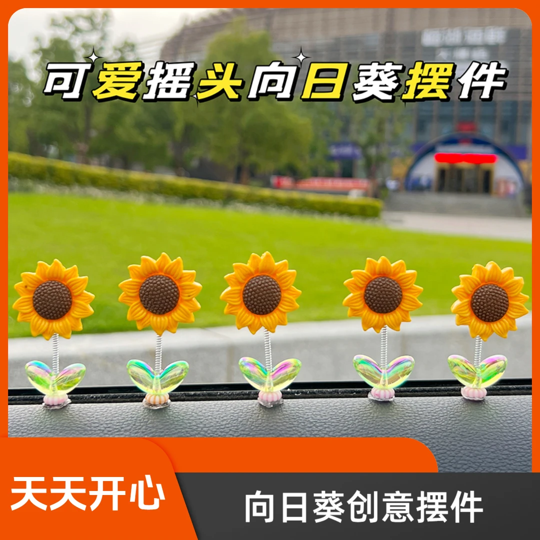 可爱摇头向日葵摆件糯玉米内饰装饰车载创意汽车中控台装饰摆