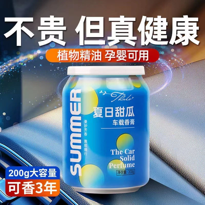 车载香薰香膏汽车香水车用高档车持久除臭通用清香净化飘香散发