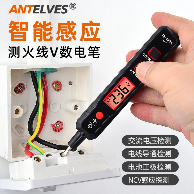 多功能智能感应测电笔电工专用测断线查断点家用螺丝刀数显试电笔