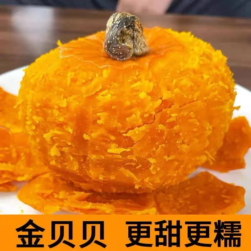 正宗金贝贝小南瓜板栗味一斤体验装粉糯营养鲜甜贝贝南瓜