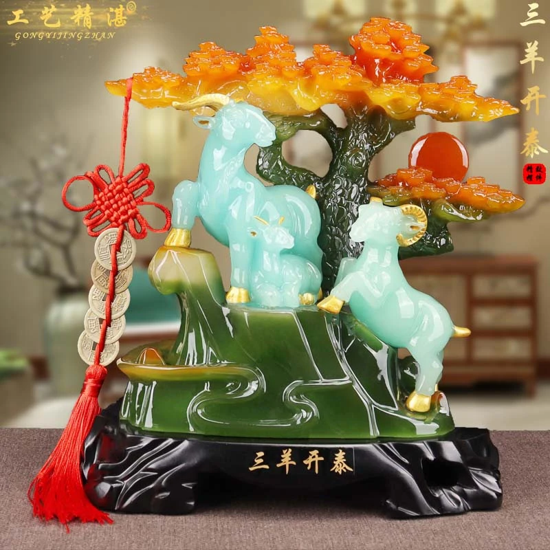 三羊开泰摆件生肖羊吉祥物暴富客厅电视酒柜装饰品家居工艺品摆设