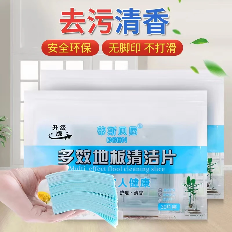 地板护理清洁片留香除异味强力去污瓷砖清洁剂擦地拖地神器一拖净