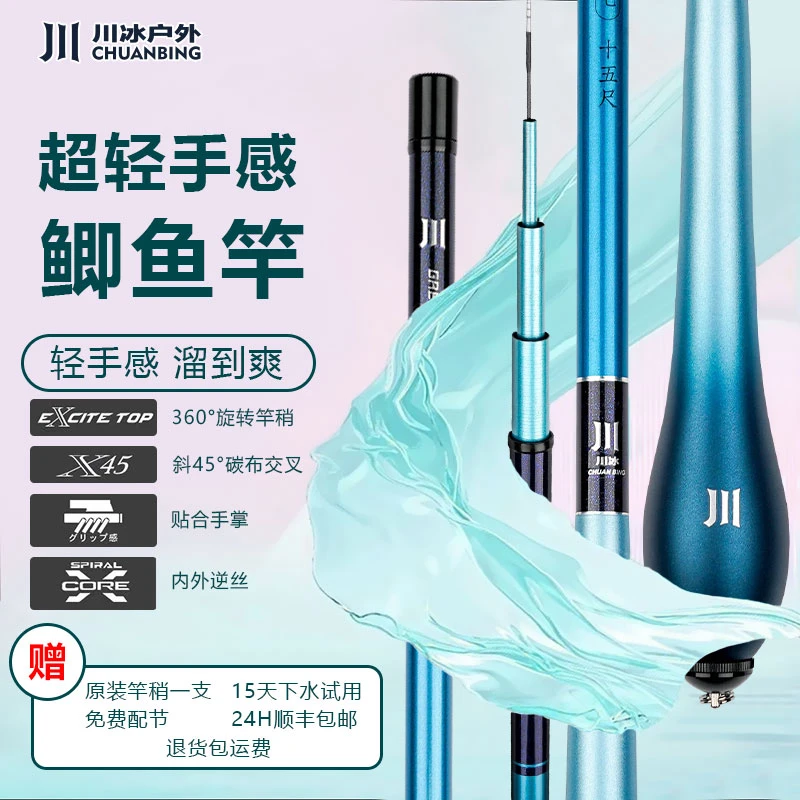 川冰青蝉鲫鱼竿超轻超细超硬手竿钓鱼竿28调高碳素台钓竿轻量鱼杆