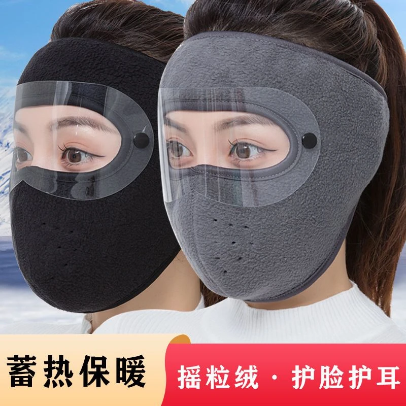 秋冬季全脸护脸保暖口罩男女款骑行护耳加厚防寒骑车神器防风面罩