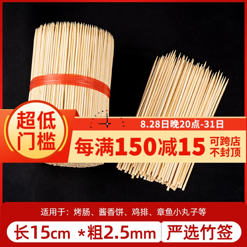 烤肠热狗鸡排短竹签子15cm一次性钵仔糕关东煮油炸串小吃用小竹签