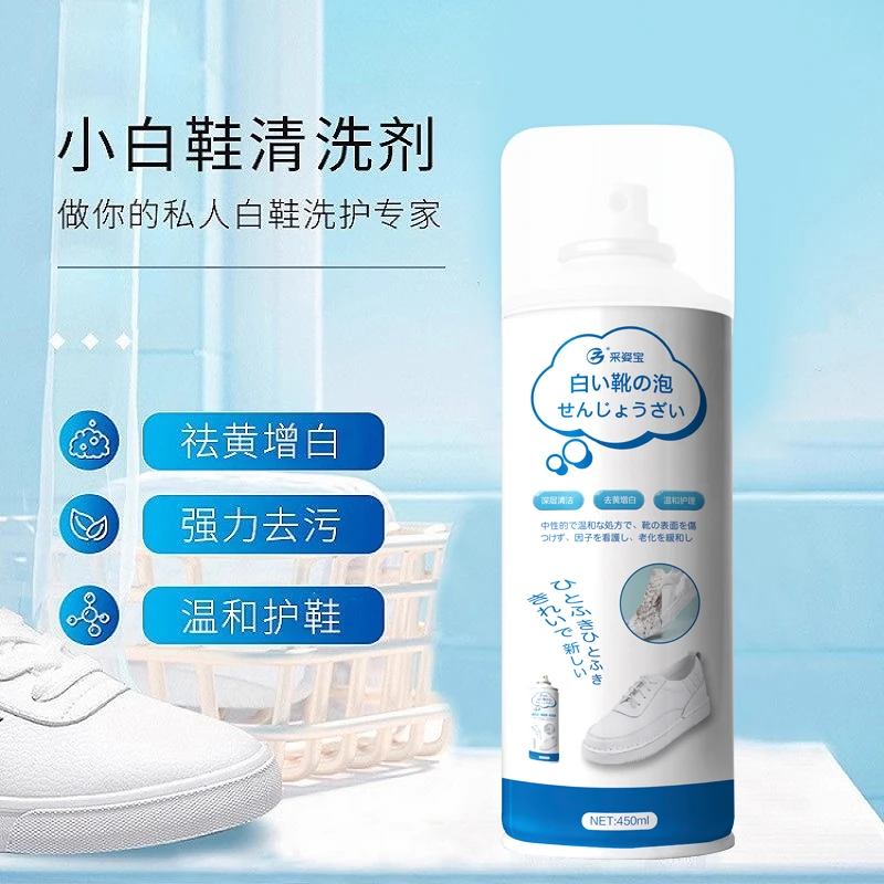 小白鞋清洗神器清洁洗鞋刷鞋擦鞋除臭神器去污白鞋专用一擦白免洗