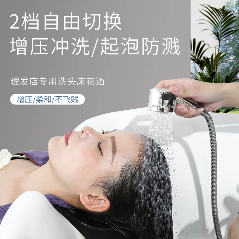 洗头床水龙头小花洒理发店增压喷头美发廊手持出水过滤莲蓬头通用