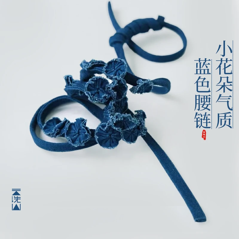 贺小黑手工蓝染布艺气质蓝色包饰挂饰中式古风腰链时尚民族配饰女