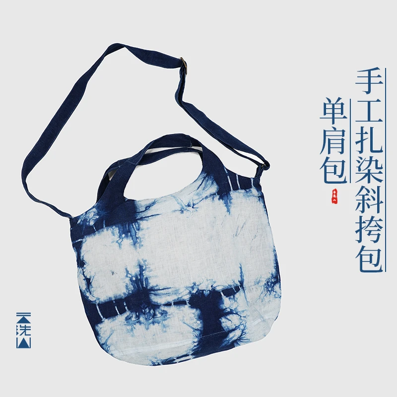 贺小黑手工古法扎染文艺气质植物染布包单肩包手拎包