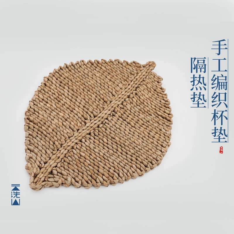 贺小黑[大叶有成]家居日式手工编织草编耐高温餐桌垫茶水杯隔热垫