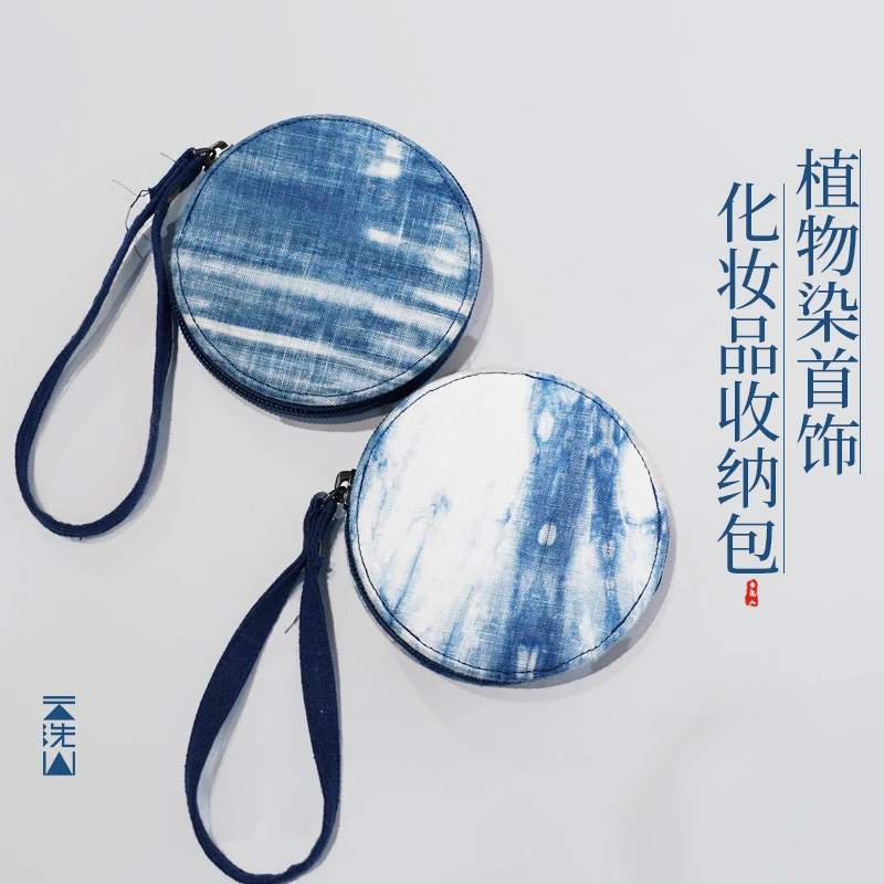 贺小黑植物染色充电线首饰化妆品包包口红手工草木染收纳女士包包