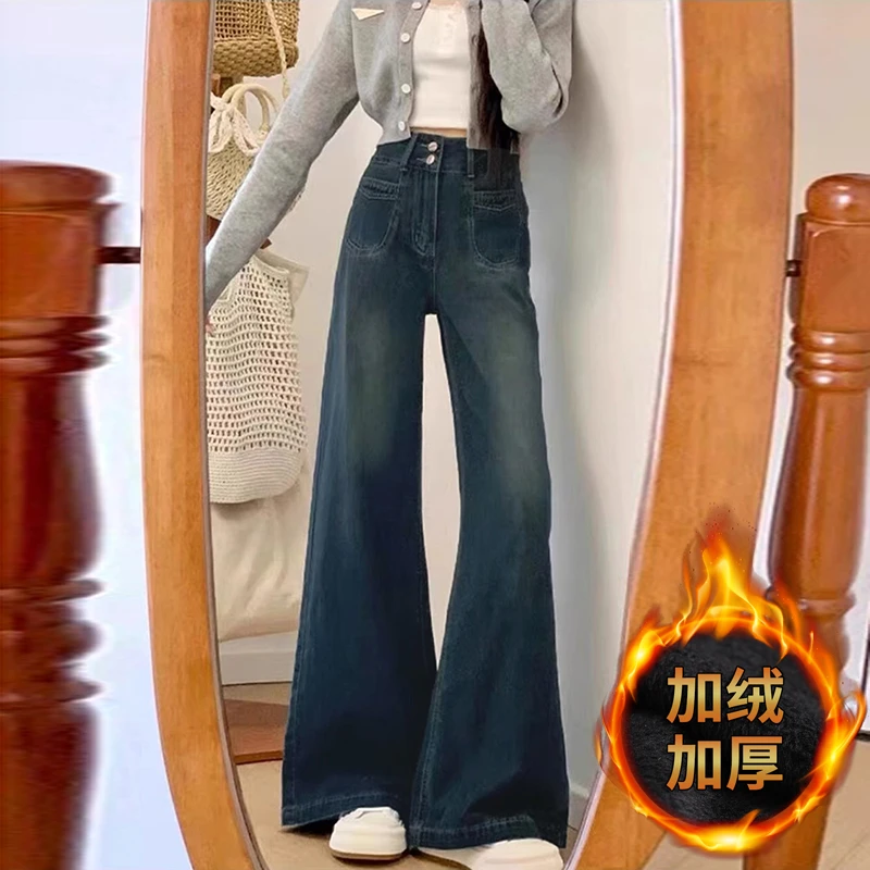 加绒加厚牛仔裤女大码胖mm秋冬季高腰显瘦宽松直筒深蓝色阔腿裤子