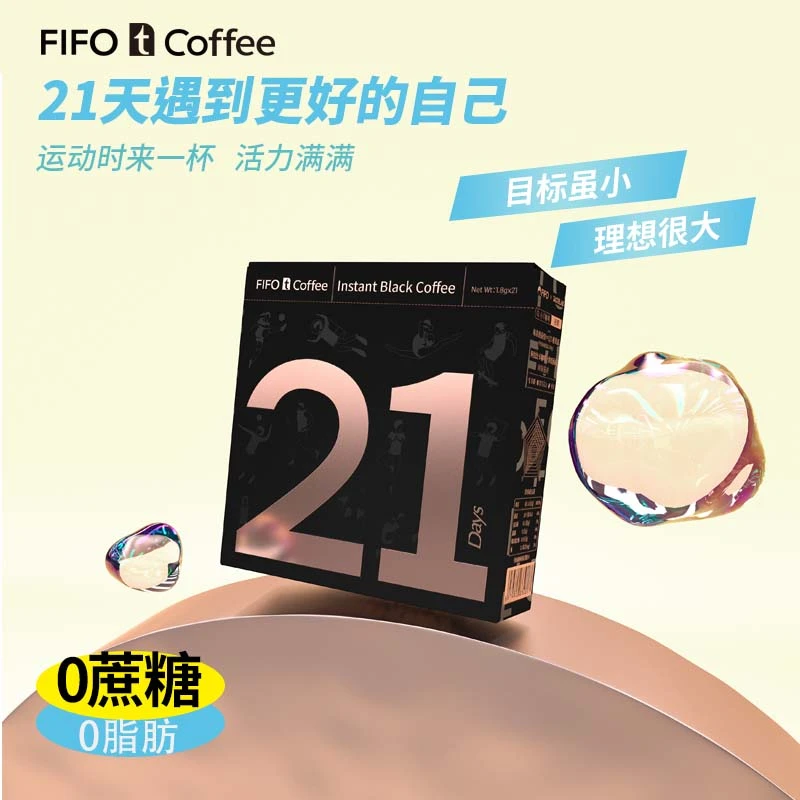 【秒杀】FIFO 啡否  21天即溶黑咖啡 1.8g*21